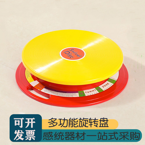 儿童身体前庭平衡训练转椅