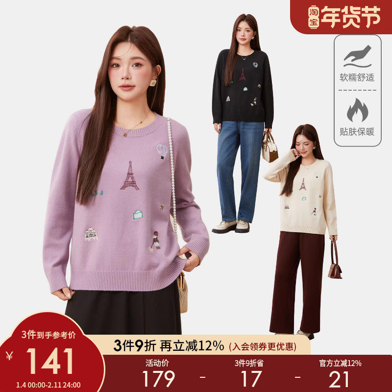 采多宝大码女装圆领长袖绣花保暖上衣胖mm修身显瘦童趣风毛衣,女装/女士精品,大码内搭,淘宝优惠券,粉丝福利购,淘宝优惠卷