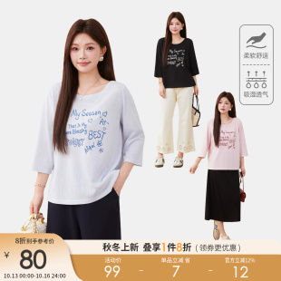 采多宝甜美减龄遮肉长袖上衣大码女装胖mm气质肌理感印花显瘦T恤