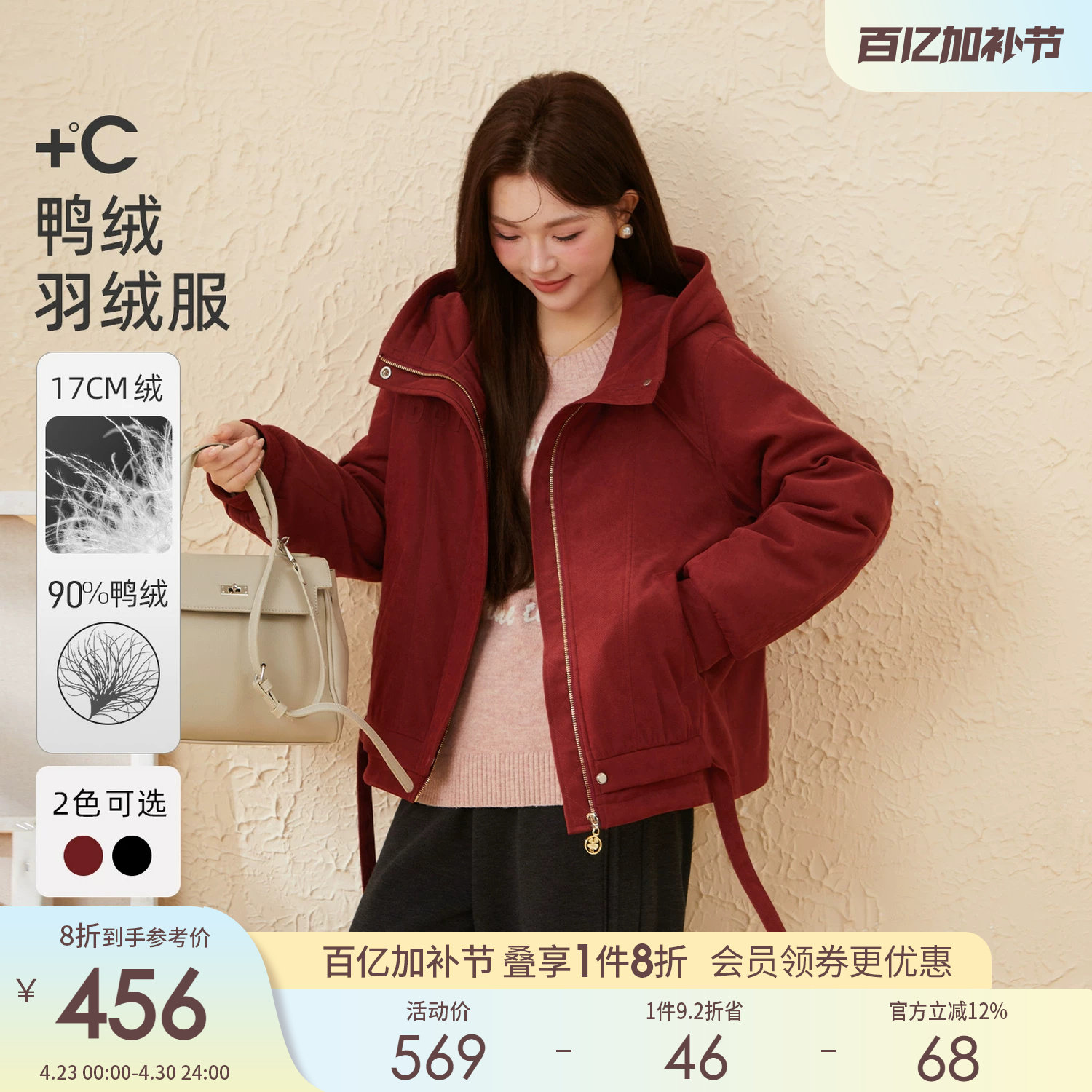 采多宝大码女装胖mm2025冬季新款短款宽松显瘦加厚保暖连帽羽绒服