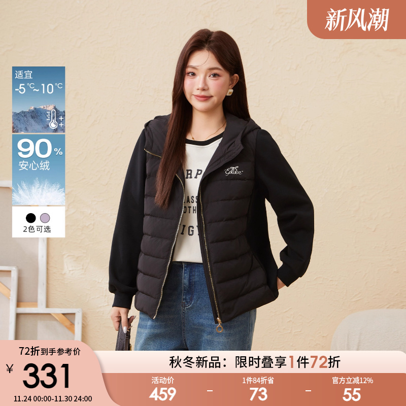 采多宝大码女装胖mm2025冬季新款高级感拼接宽松亲肤连帽羽绒外套