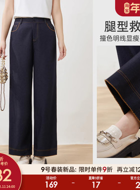 采多宝大码女装胖mm2026春季新款气质直筒撞色边牛仔裤FCK6871