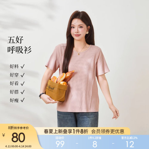 采多宝大码女装胖mm圆领纯色显瘦遮肉T恤百搭减龄正肩针织上衣