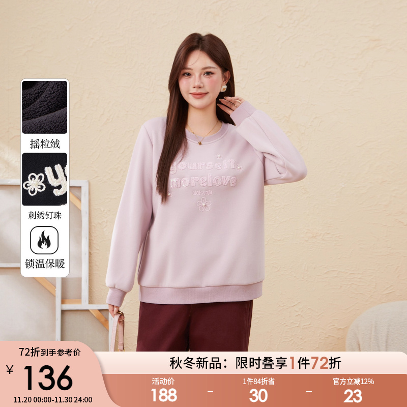采多宝大码女装加绒加厚保暖刺绣钉珠卫衣胖mm宽松慵懒风减龄上衣