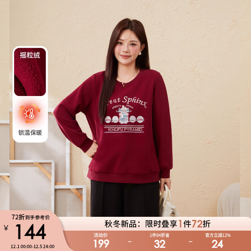 采多宝大码女装美式加绒高级刺绣卫衣胖mm宽松显瘦圆领减龄上衣