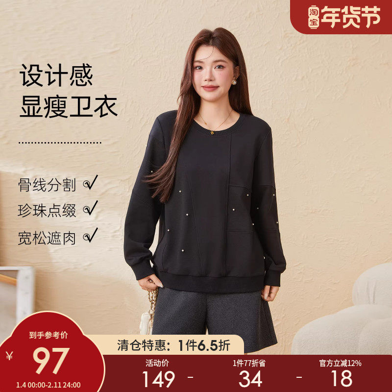 采多宝大码女装重工钉珠分割圆领卫衣胖mm极简风宽松慵懒黑色上衣,女装/女士精品,大码内搭,淘宝优惠券,粉丝福利购,淘宝优惠卷