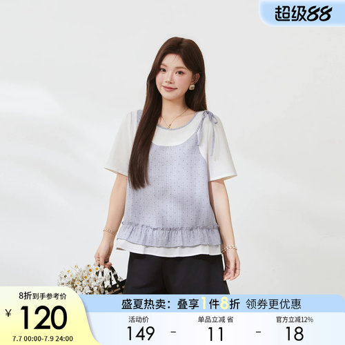 采多宝大码夏季假两件减龄小衫