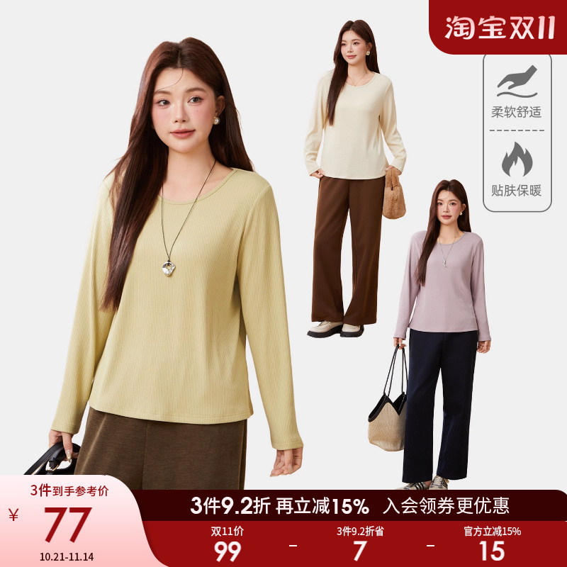 采多宝大码女装胖mm2025秋季新款小U领针织坑条T恤EDZ5850