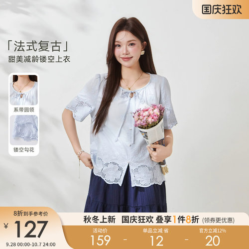 采多宝大码女装泡泡袖棉布绣花小衫胖mm甜美减龄镂空修身显瘦上衣