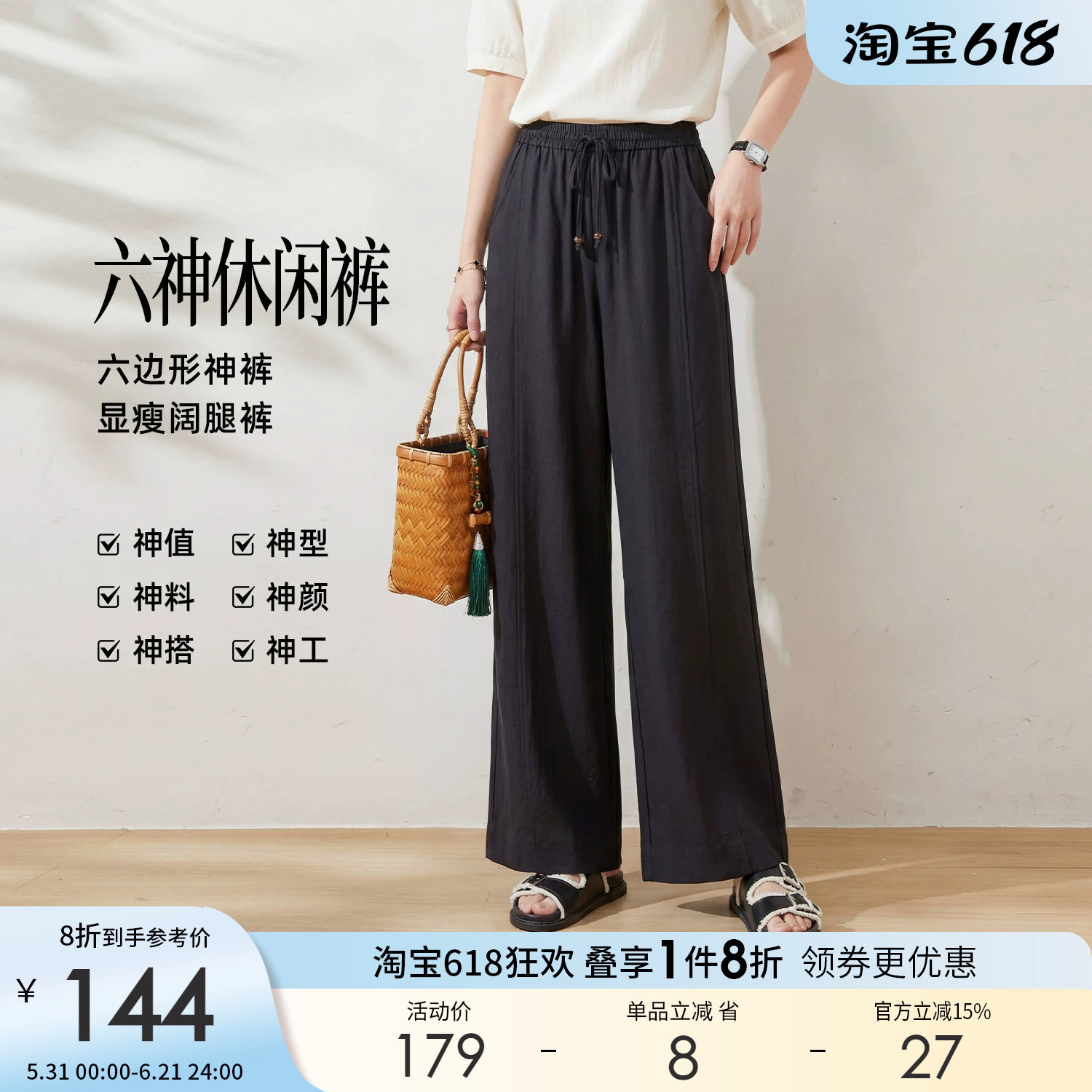 采多宝大码女装胖美眉百搭宽松遮肉阔腿裤橡筋腰竹节仿麻休闲长裤