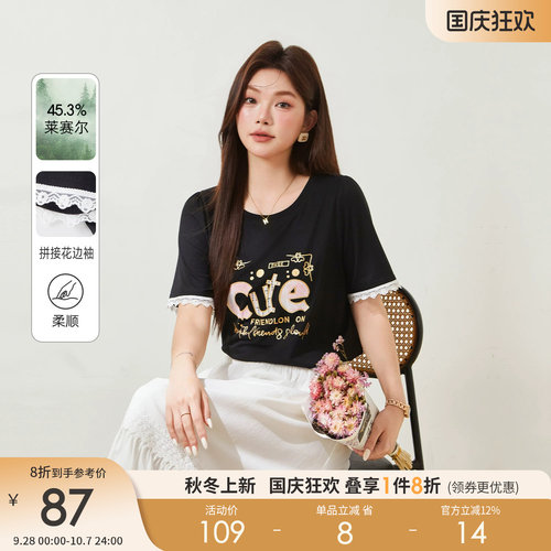 采多宝大码女装温柔甜美风上衣胖美眉圆领字母印花蕾丝元素T恤