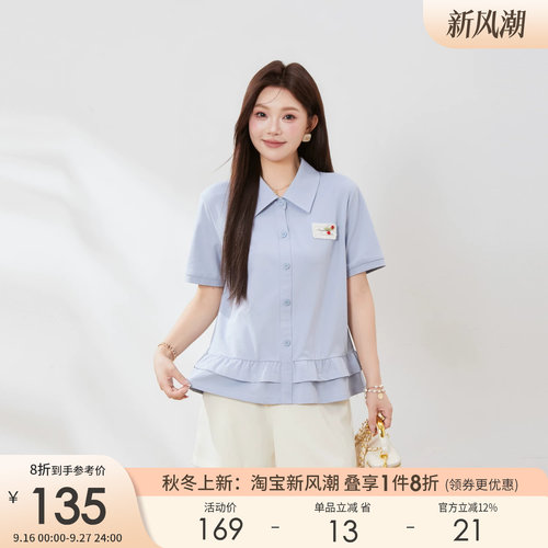 采多宝大码洋气POLO领荷叶边T恤