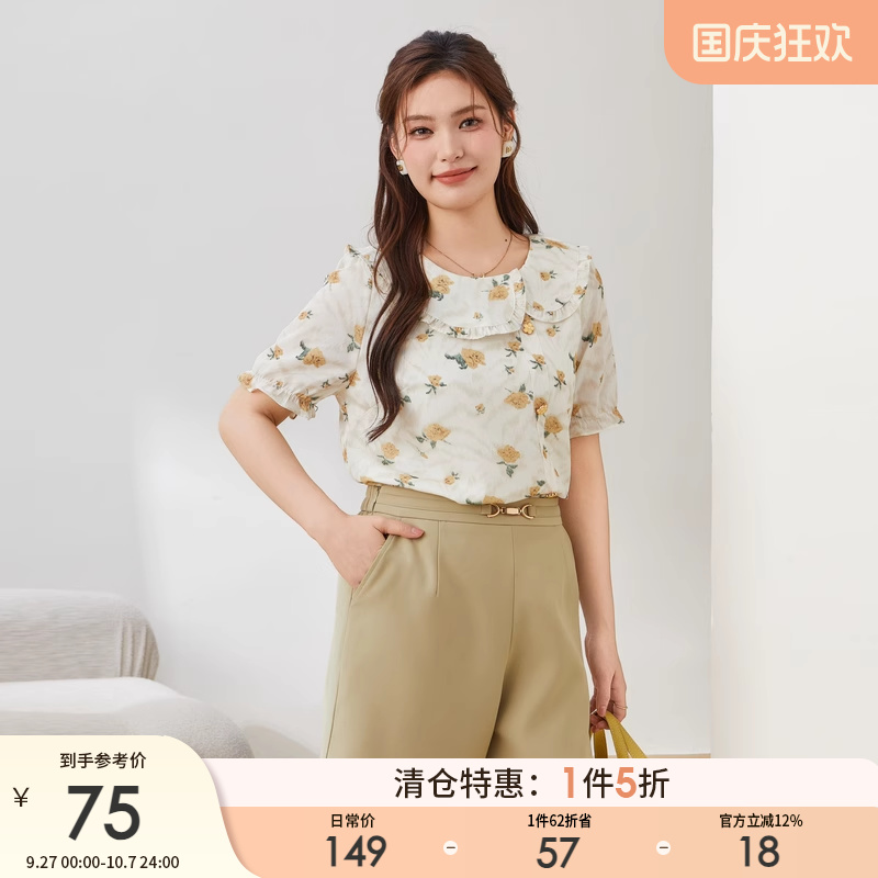 采多宝大码女装胖mm夏季韩版新款宽松荷叶边娃娃领碎花小衫上衣