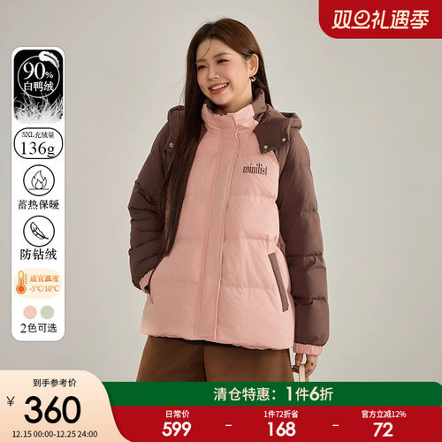 采多宝大码女装胖mm90%白鸭绒羽绒服撞色加厚插肩设计感外套