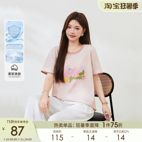 采多宝大码夏季字母印花女T恤