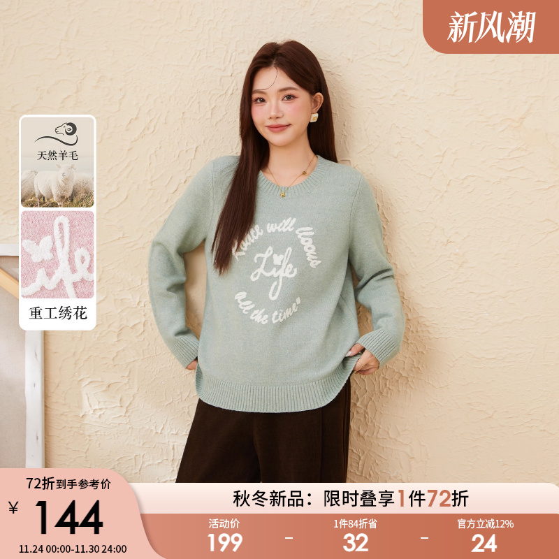 采多宝大码女装圆领绣花双色毛衣胖mm慵懒高级感修身显瘦上衣