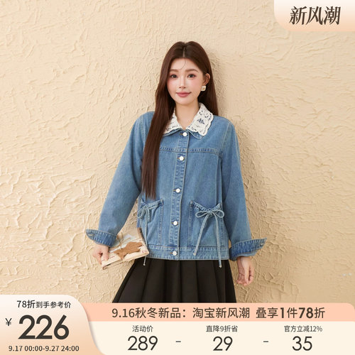 采多宝大码女装蕾丝牛仔外套