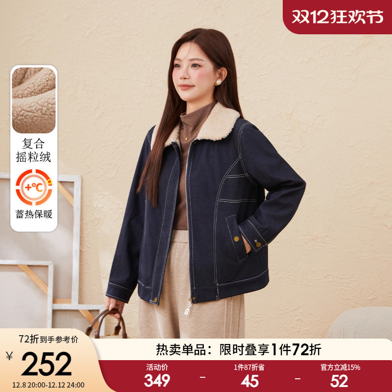 采多宝大码女装胖mm2025冬季新款甜酷翻领明线设计感加厚夹克外套