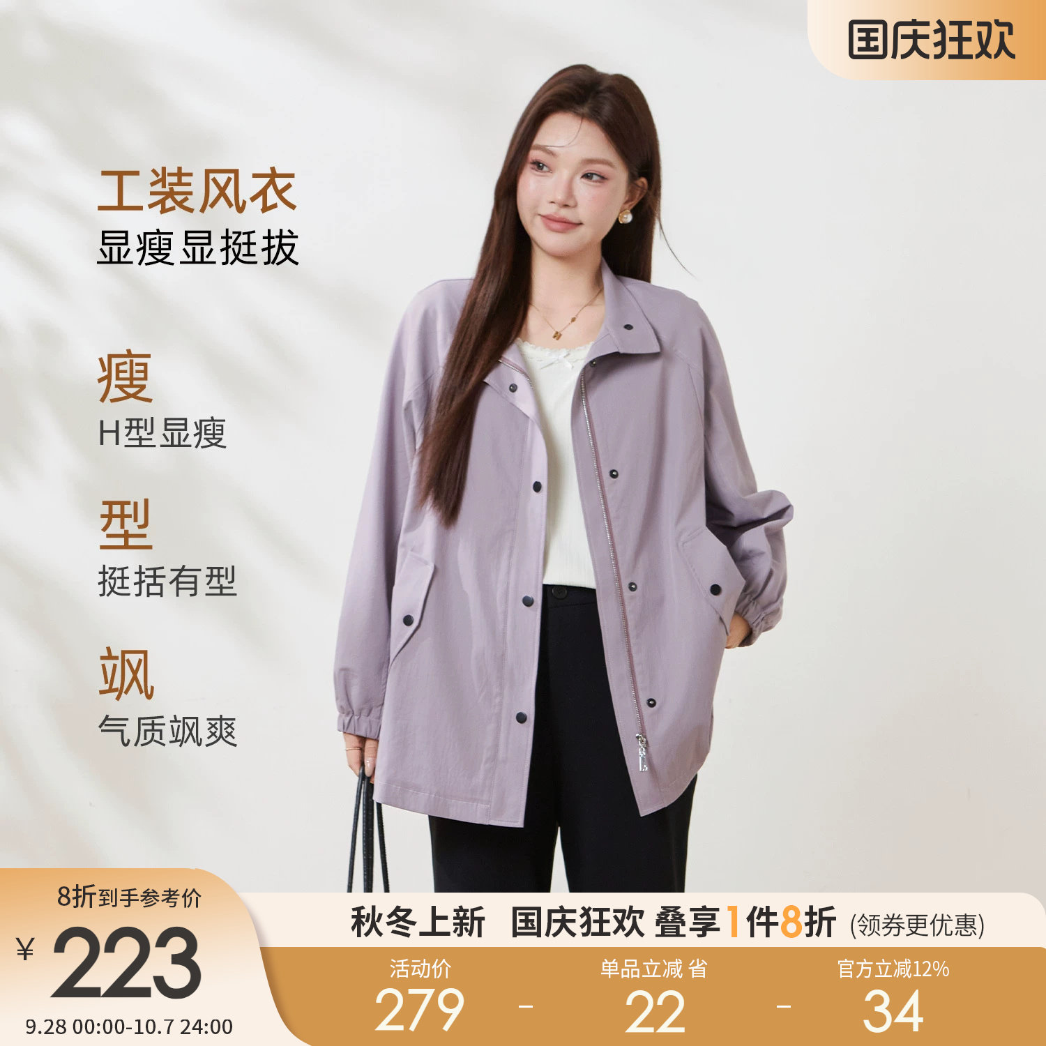 采多宝大码女装胖mm2026春季新款中长款后立领气质宽松风衣外套