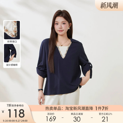 采多宝大码花边V领收腰衬衫