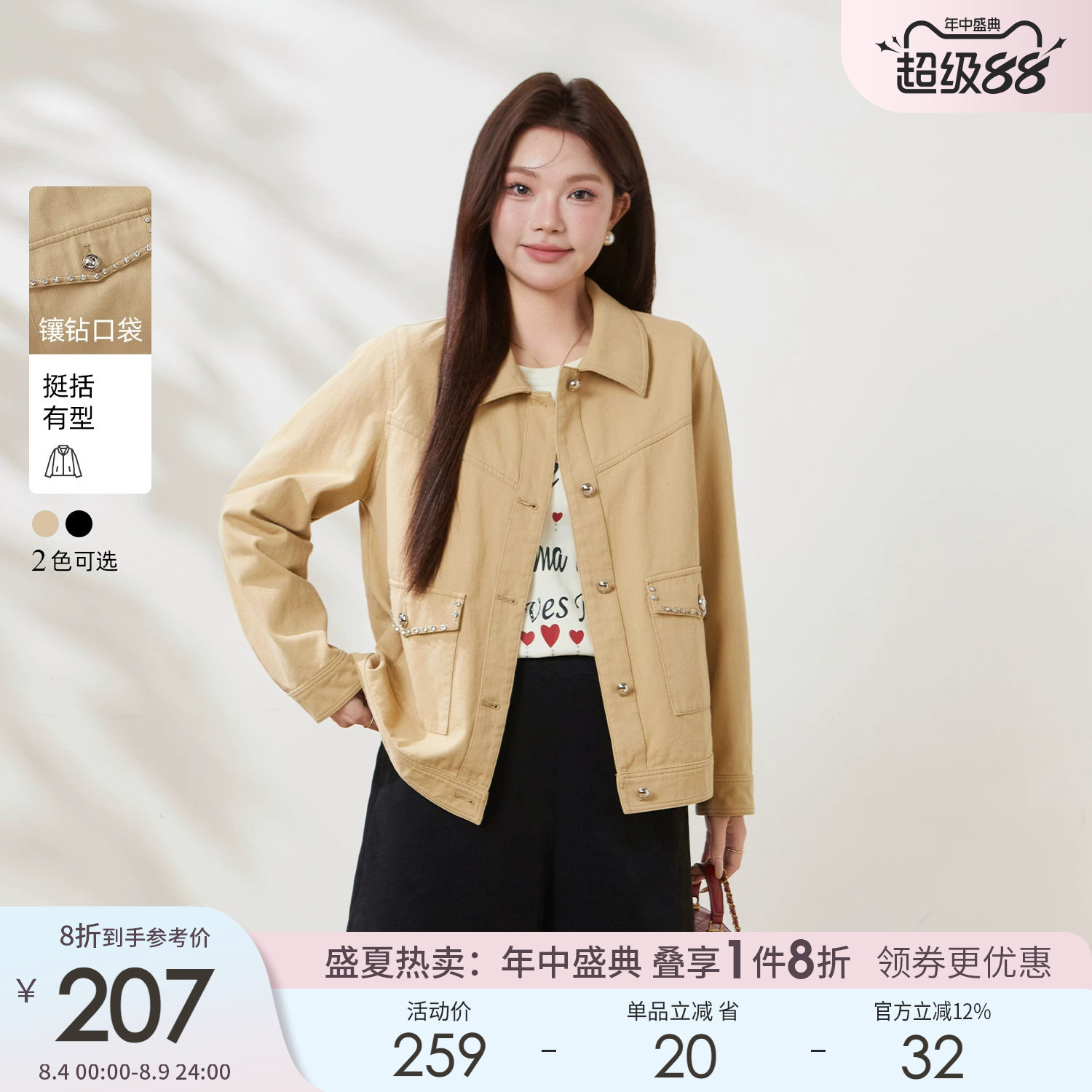 采多宝大码女装胖mm2026春季新款老钱风宽松显瘦洗水正肩牛仔外套