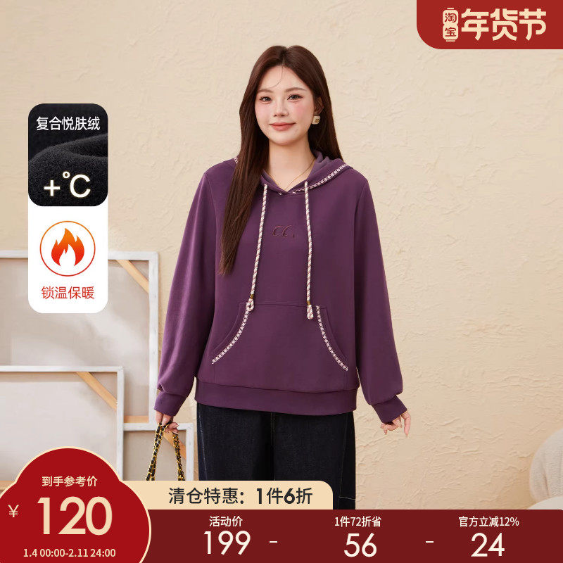 采多宝大码女装加绒加厚连帽撞色线卫衣胖mm宽松显瘦气质减龄上衣,女装/女士精品,大码内搭,淘宝优惠券,粉丝福利购,淘宝优惠卷