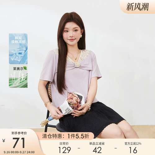 采多宝大码夏季蕾丝假两件小衫