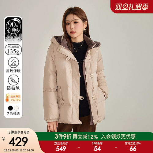 采多宝高端大码女装胖mm90%白鸭绒羽绒服新品撞色立领连帽外套