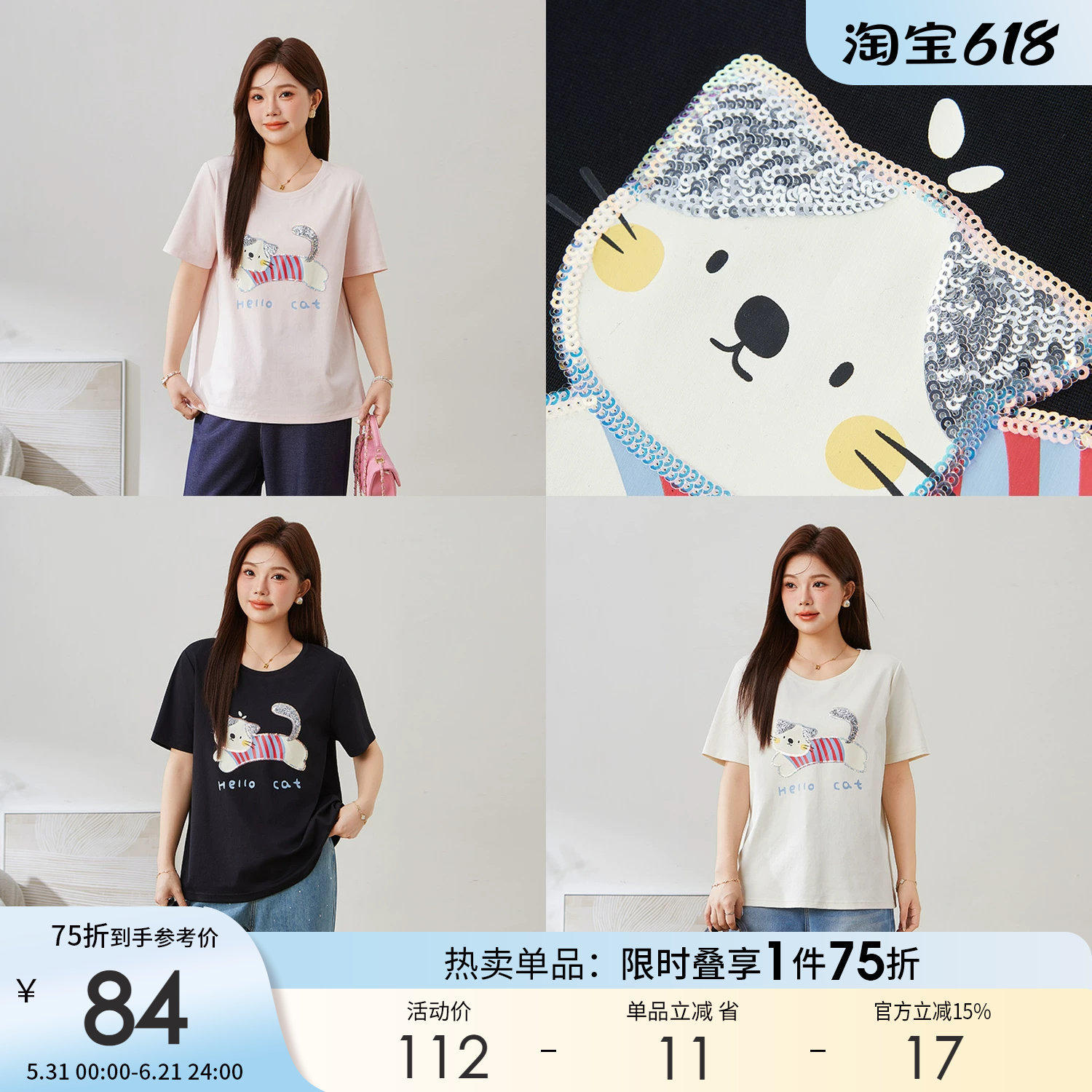 采多宝大码女装重工亮片猫咪刺绣显瘦T恤胖mm可爱风宽松正肩上衣