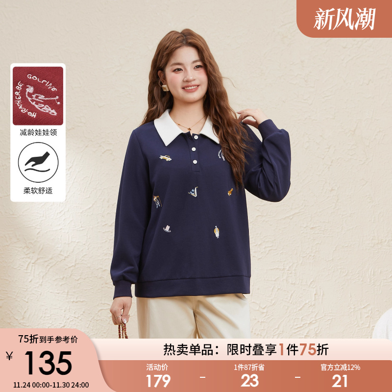 采多宝大码女装卡通刺绣POLO领撞色卫衣胖mm薄款独特减龄长袖上衣