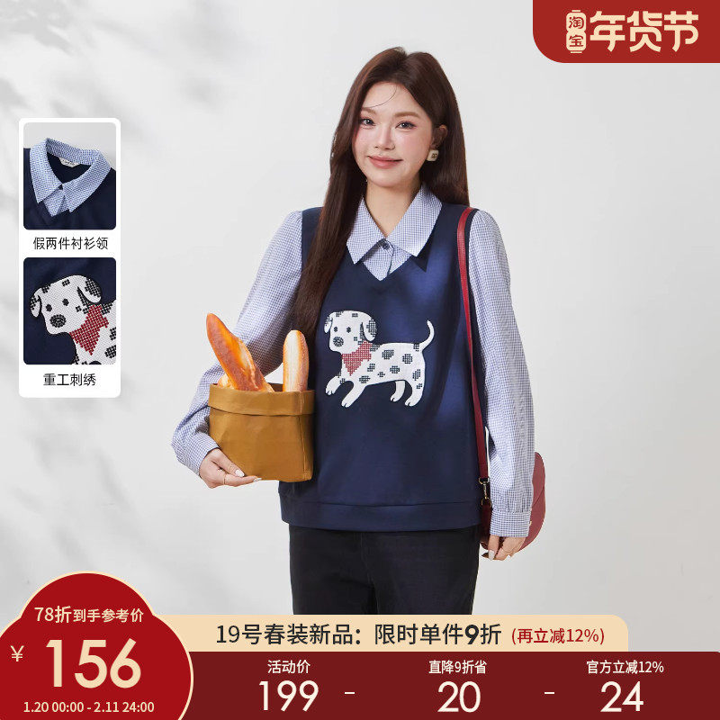 采多宝大码女装格子拼接假两件绣花上衣胖mm卡通小狗图案减龄卫衣,女装/女士精品,大码内搭,淘宝优惠券,粉丝福利购,淘宝优惠卷