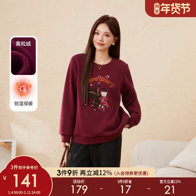 采多宝大码女装毛巾绣宽松圆领加绒卫衣胖mm卡通动物图案减龄上衣,女装/女士精品,大码内搭,淘宝优惠券,粉丝福利购,淘宝优惠卷