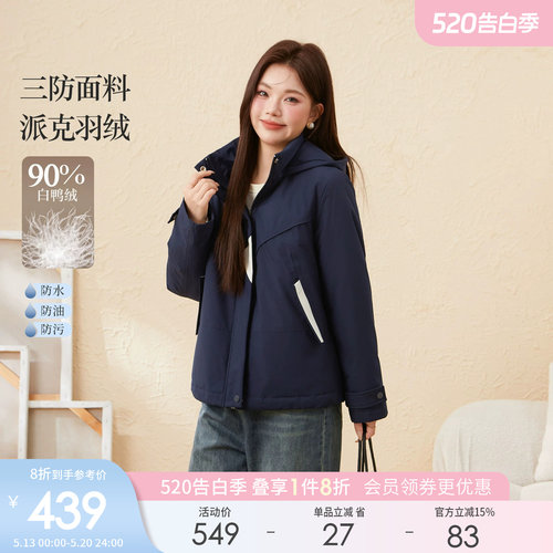 采多宝大码女装胖mm2025冬季新款拼色运动风派克加厚羽绒外套