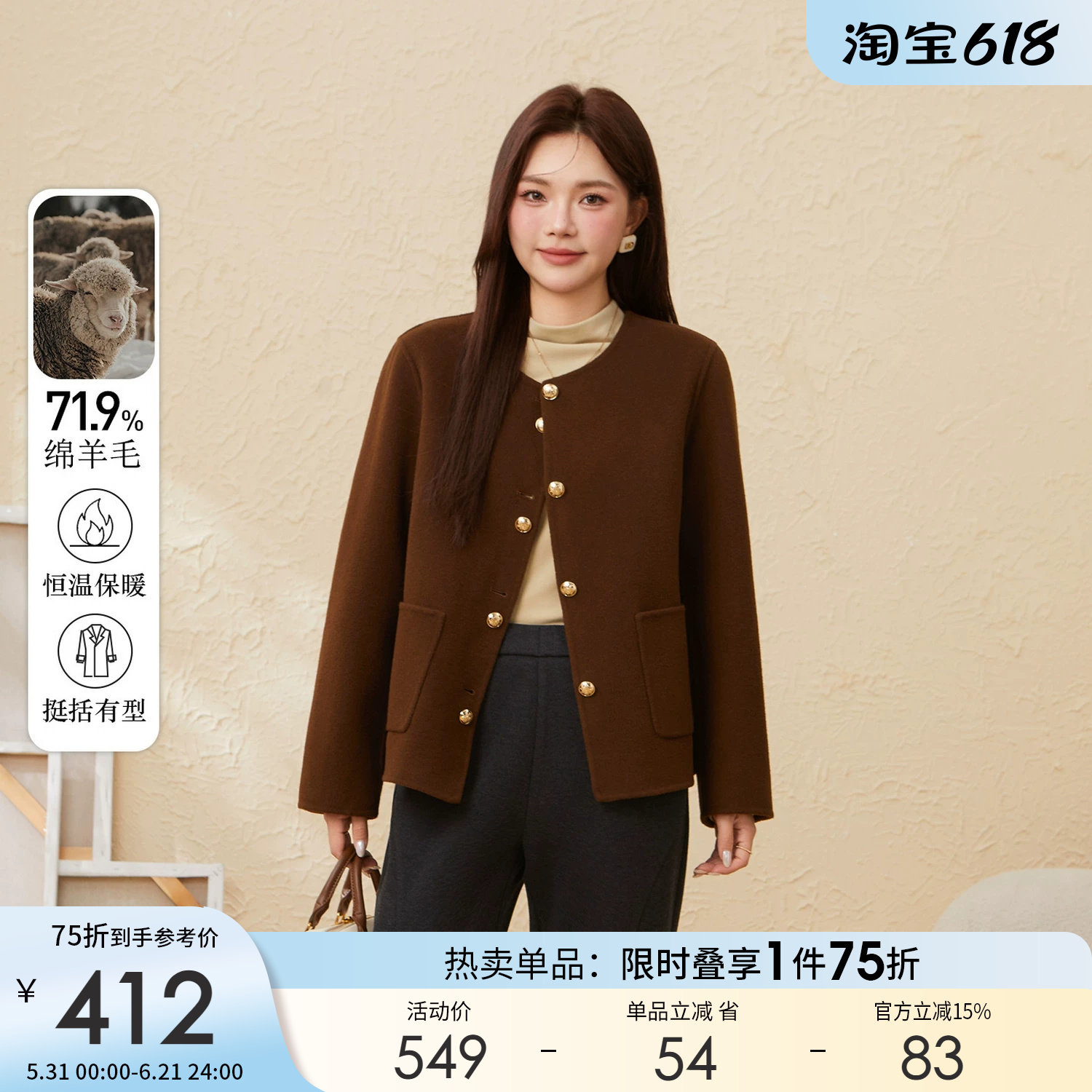 采多宝大码女装胖mm2025冬季新款圆领短款双面毛呢设计感减龄外套