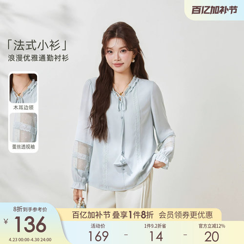 采多宝大码女装轻薄浪漫通勤系带小衫胖mm高级感轻奢减龄洋气上衣