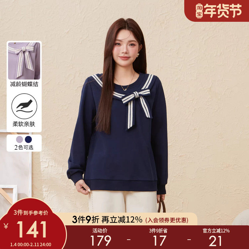 采多宝大码女装撞色蝴蝶结休闲圆领卫衣胖mm学院风减龄长袖上衣,女装/女士精品,大码内搭,淘宝优惠券,粉丝福利购,淘宝优惠卷