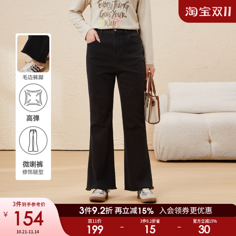 采多宝大码女装微喇修身显瘦长裤胖mm早秋薄款高腰黑色透气牛仔裤