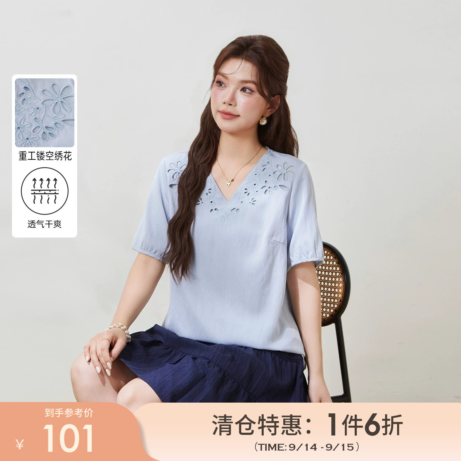 采多宝大码女装V领镂空刺绣宽松显瘦上衣胖mm独特漂亮巨好看衬衫图片