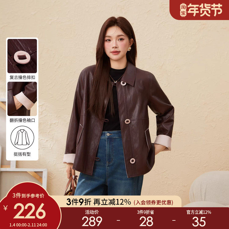 采多宝大码女装胖mm2025冬季新款撞色拼接pu夹克皮衣外套EDW6007,女装/女士精品,常规大码外套,淘宝优惠券,粉丝福利购,淘宝优惠卷