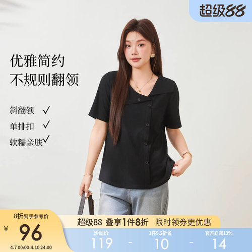 采多宝大码女装胖mm设计感T恤2026夏季新款法式翻领别致显瘦上衣