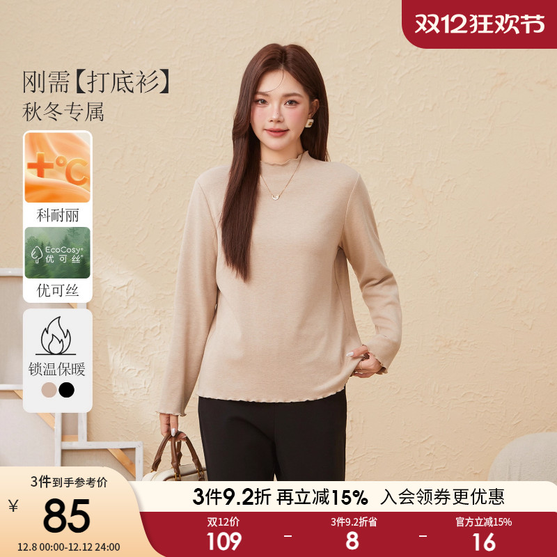 采多宝大码女装胖mm2025冬季新款半高领磨毛保暖打底衫EDZ5958