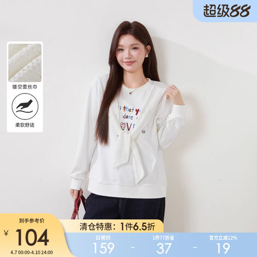 采多宝大码女装减龄蕾丝巾圆领印花卫衣胖mm2026春新款设计感上衣