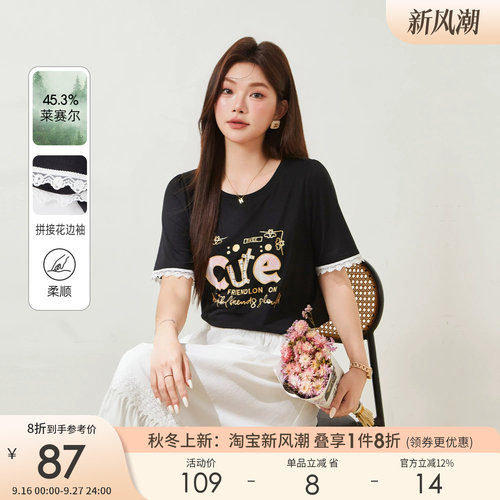 采多宝大码女装温柔甜美风上衣胖美眉圆领字母印花蕾丝元素T恤