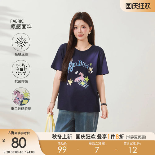 采多宝大码女装胖mm圆领显瘦梨形身材上衣油画涂鸦设计感时髦T恤
