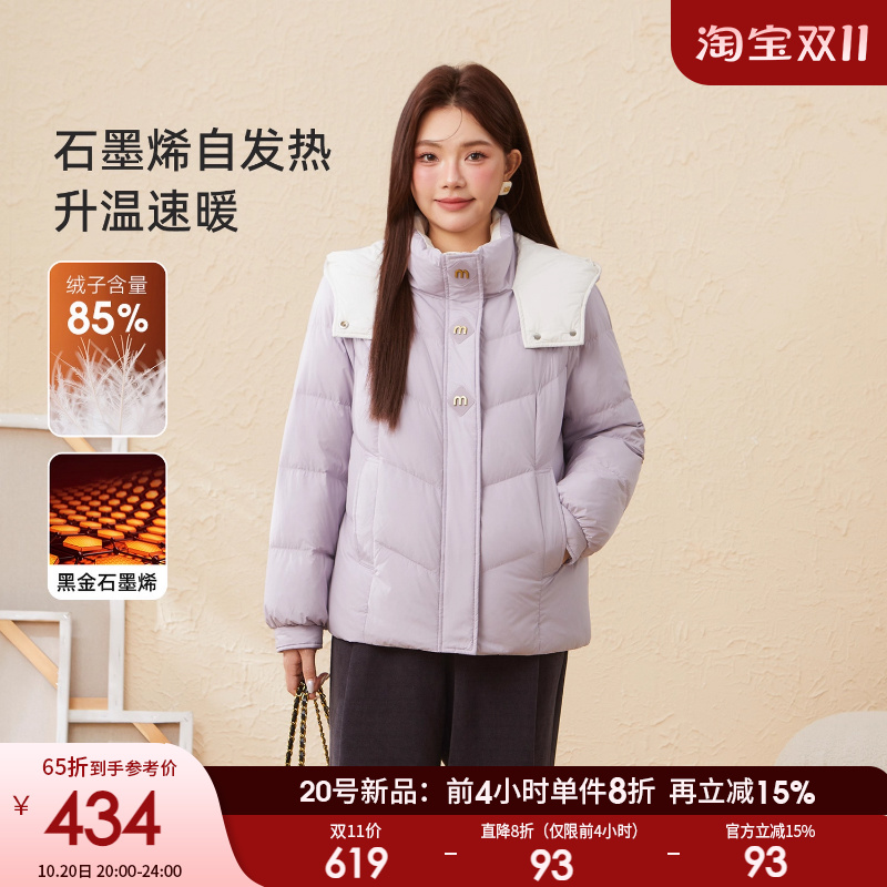 采多宝大码女装胖mm2025冬季新款撞色连帽肌理感90白鸭绒羽绒服