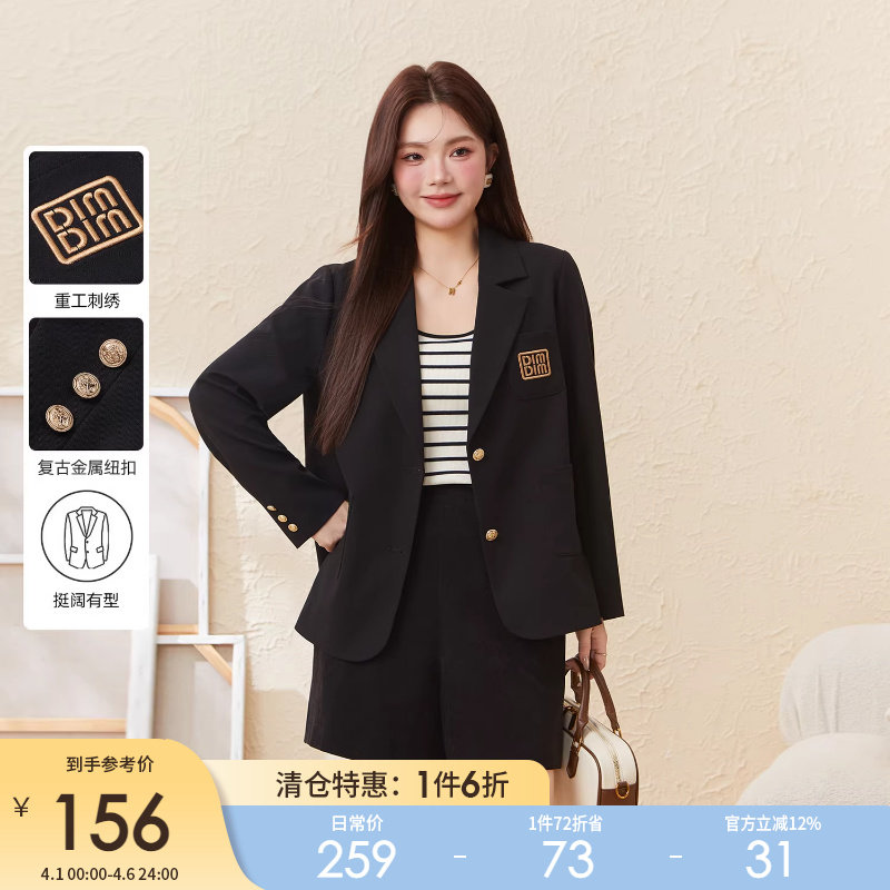 采多宝大码女装胖mm2026春季新款宽松气质简约学院风西装外套
