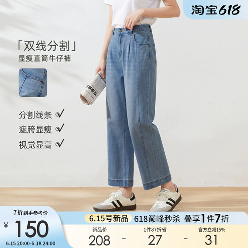 采多宝大码夏季显瘦直筒牛仔裤