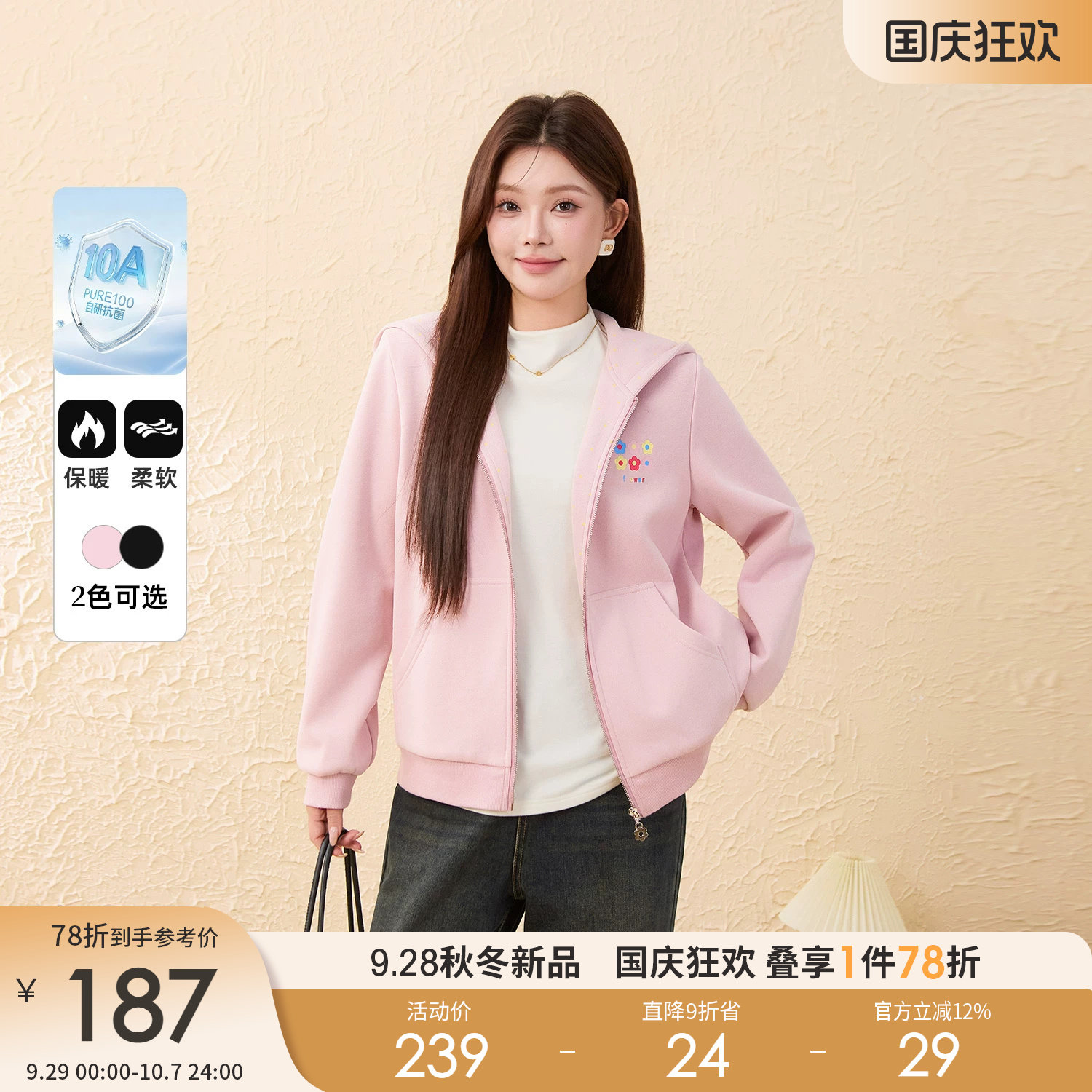 采多宝大码女加绒连帽波点卫衣