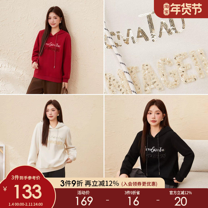 采多宝大码女装珠片字母套头连帽卫衣胖mm2025冬季厚款防寒上衣,女装/女士精品,大码内搭,淘宝优惠券,粉丝福利购,淘宝优惠卷