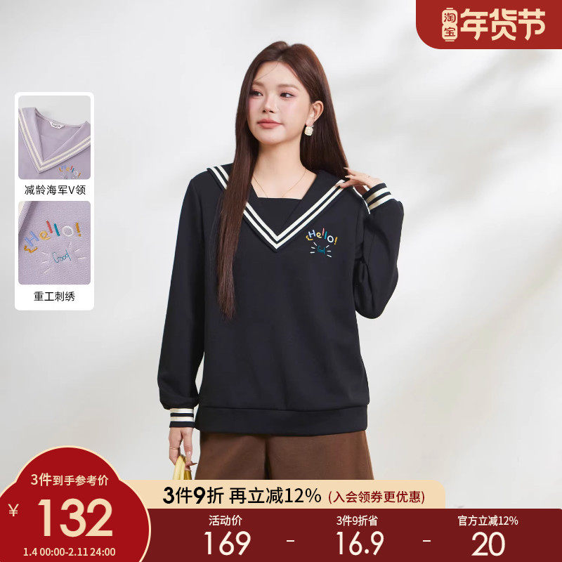 采多宝大码女装减龄海军V领针织卫衣胖mm2026春新款宽松显瘦上衣,女装/女士精品,大码内搭,淘宝优惠券,粉丝福利购,淘宝优惠卷